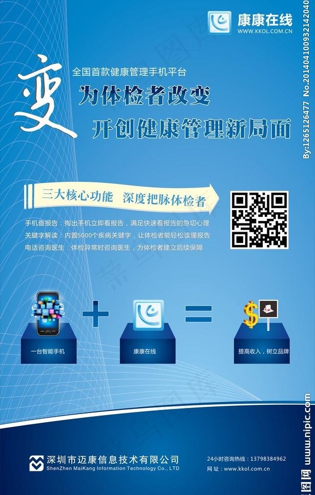 蓝色改变易拉宝图片cdr矢量模版下载