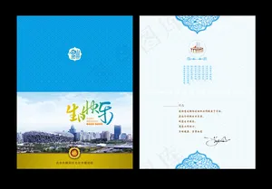 生日贺卡