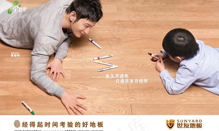 全健康主画面图片cdr矢量模版下载