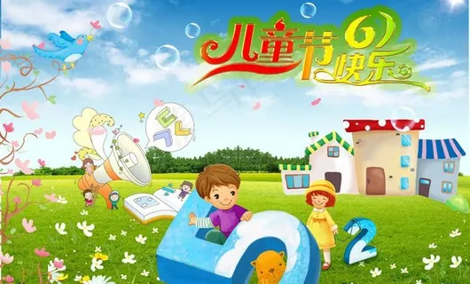 六一儿童节图片