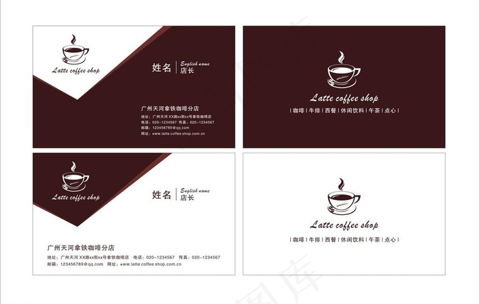 咖啡店名片图片