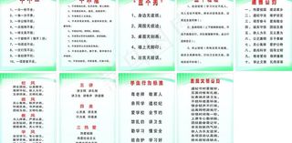 学校制度牌图片
