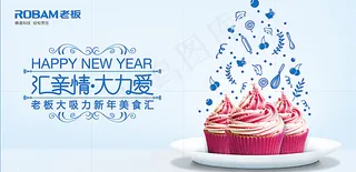 老板电器背景板图片