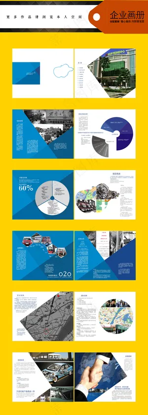 企业画册公司产品宣传册