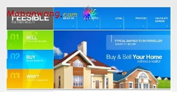 房屋出售中介网页模板