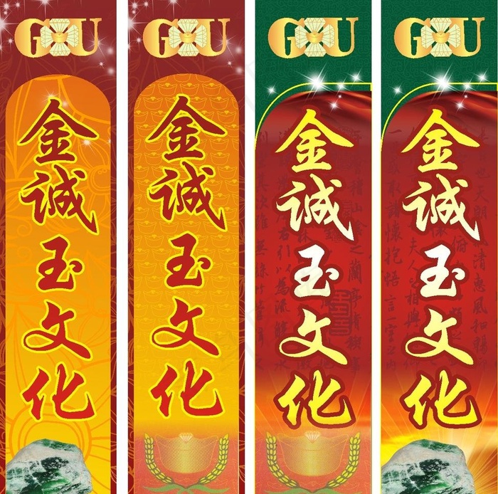 玉石珠宝图片cdr矢量模版下载