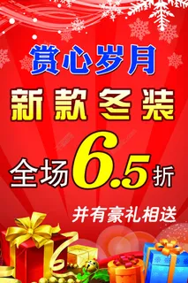新款上市海报 新款上市海报