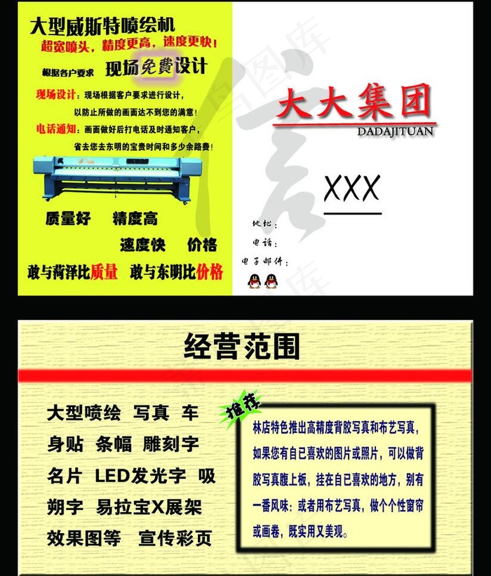 企业名片图片psd模版下载