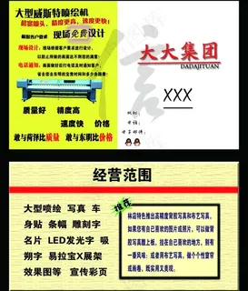 企业名片图片