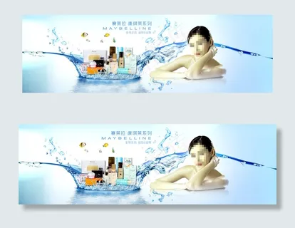 女士护肤保湿精油促销海报