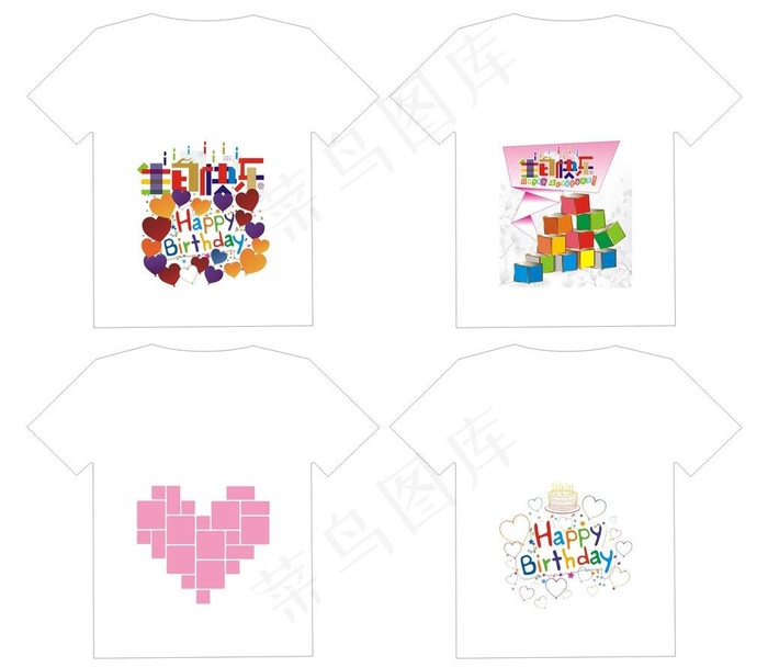 生日快乐 t恤diy图片