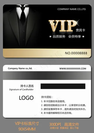 黑色炫酷男装店VIP贵宾卡设计模板