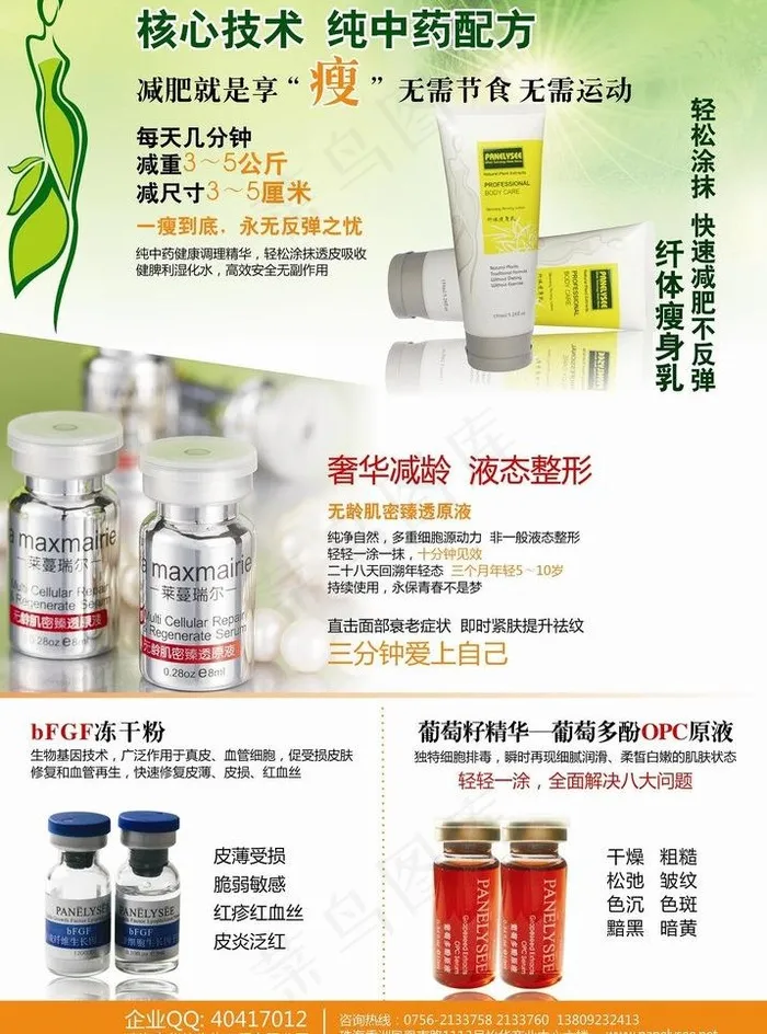 dm美容杂志图片cdr矢量模版下载