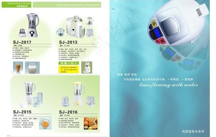 尚朋堂厨房料理系列产品册页图片cdr矢量模版下载