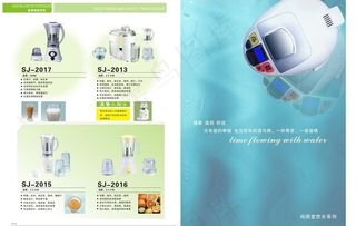 尚朋堂厨房料理系列产品册页图片