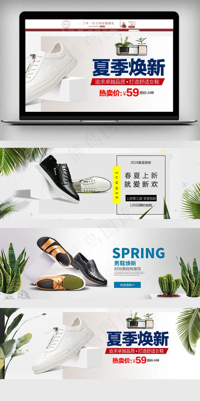 简约风男鞋海报banner模板psd模版下载