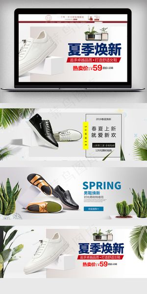 简约风男鞋海报banner模板