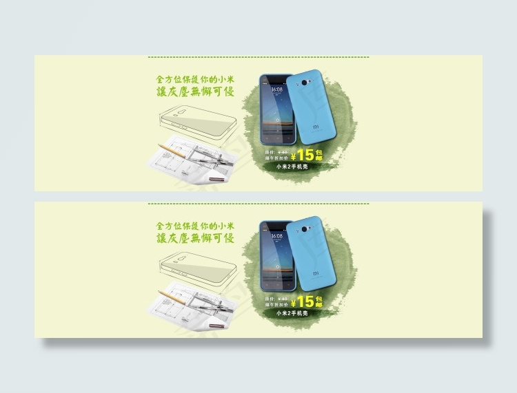 手机壳促销海报设计全屏海报模版