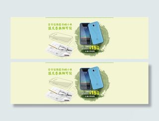 手机壳促销海报设计全屏海报模版