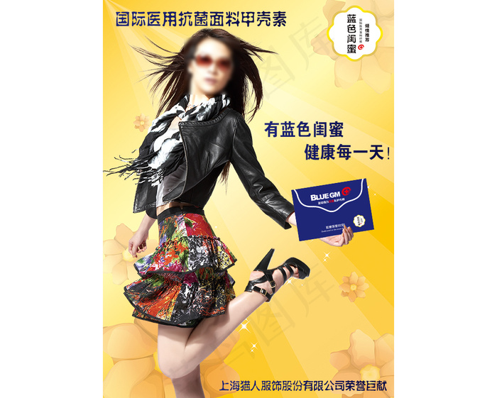 蓝色闺蜜女性私护内裤推广图