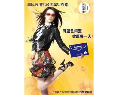 蓝色闺蜜女性私护内裤推广图 蓝色闺蜜女性私护内裤推广图