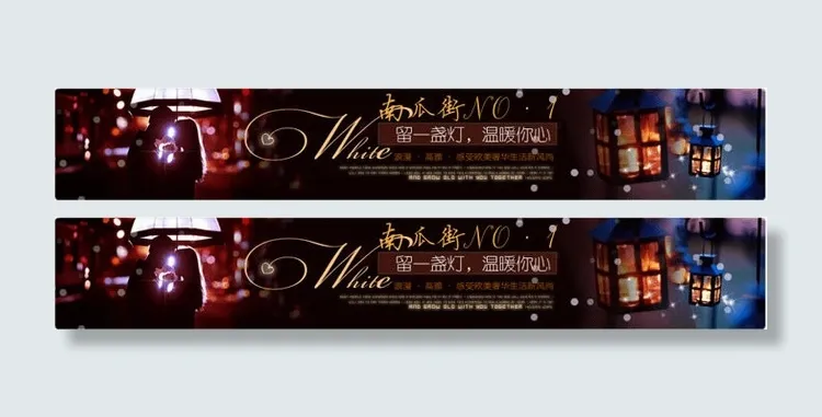 淘宝温馨浪漫店招设计psd素材