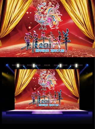 上传上传文件跨年公司年会素材