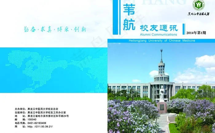 杂志封面图片(5091X3437(DPI:300))psd模版下载