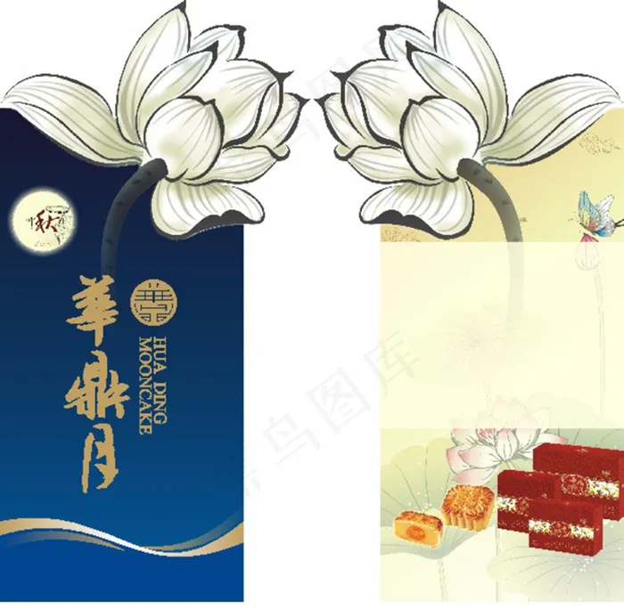 中秋邀请函(297X210)cdr矢量模版下载