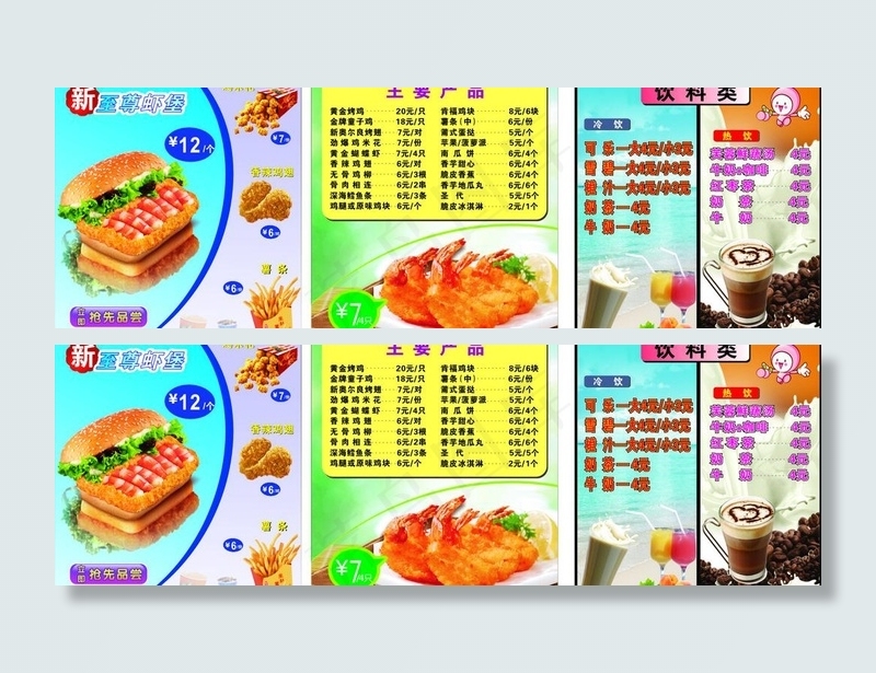 肯福基图片(210X297)cdr矢量模版下载