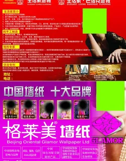 生活家地板生活家巴洛克地板图片