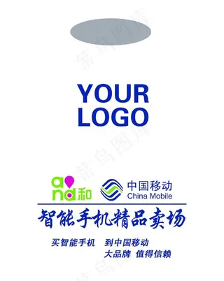智能手机精品卖场手提图片