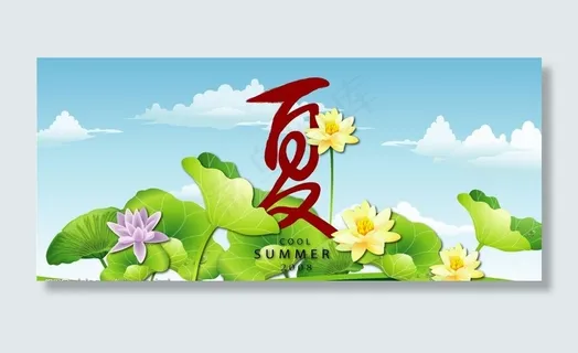 夏季吊旗图片