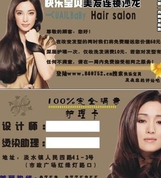 快乐宝贝护理卡图片