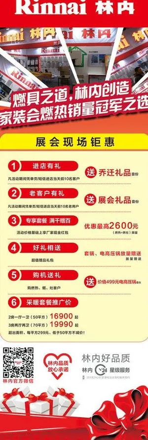 热水器x展架图片
