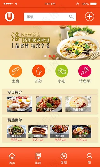 美食家app
