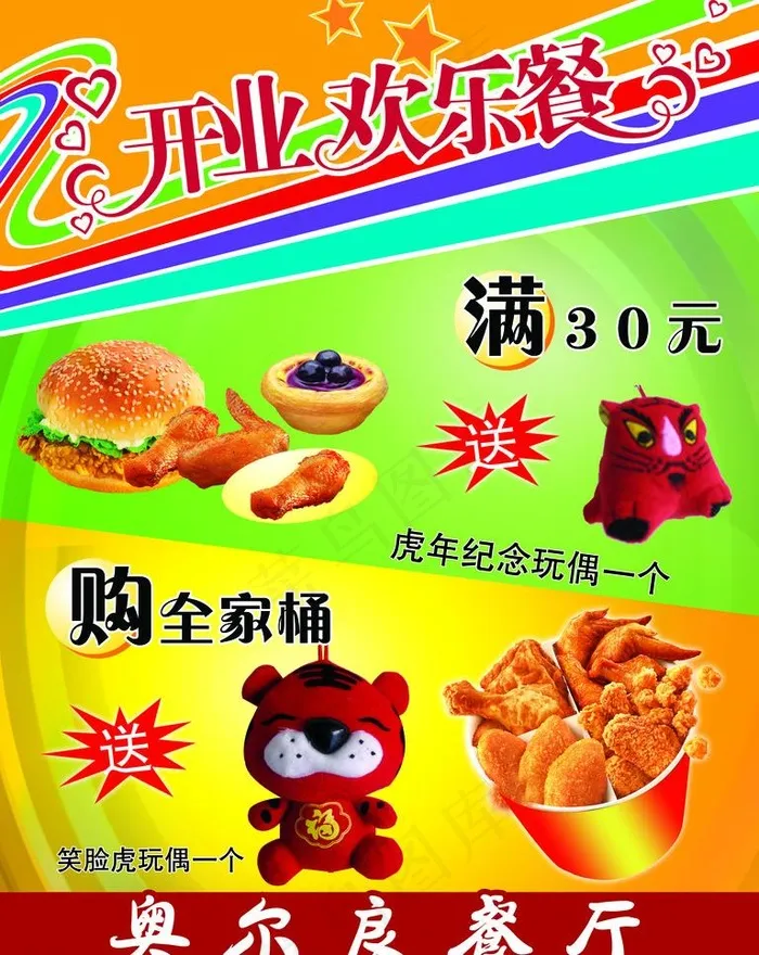 餐厅价格表图片(4252X5669(DPI:120))psd模版下载