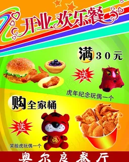 餐厅价格表图片