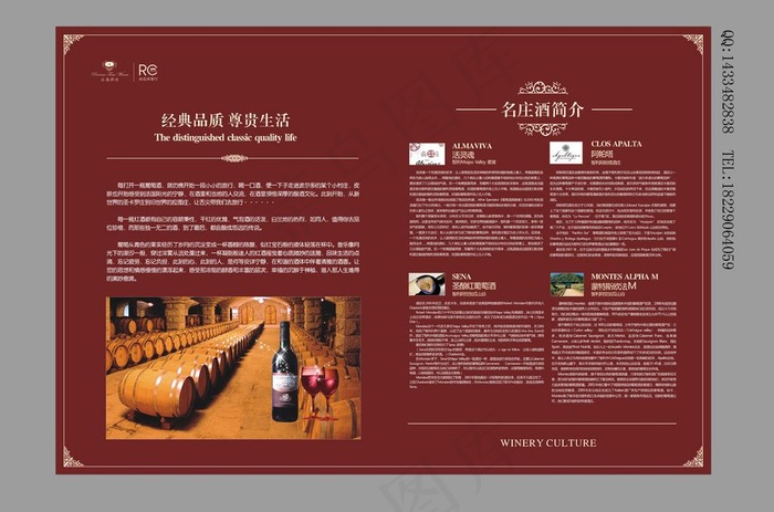 餐台纸图片(726X496)cdr矢量模版下载