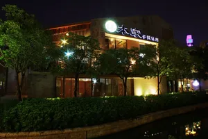 深圳欢乐海岸夜景图片
