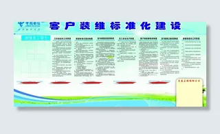 中国电信装维标准化建设图片