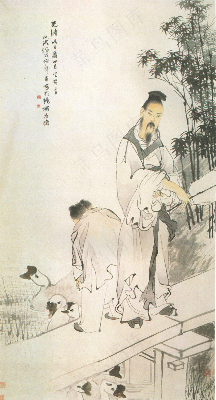 任伯年羲之爱鹅