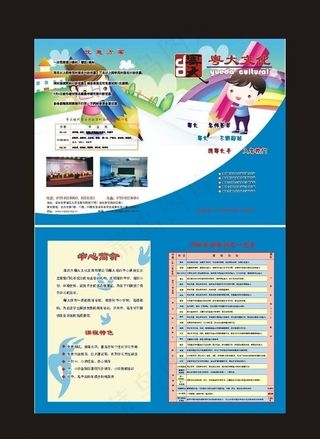 粤大文华培训中心