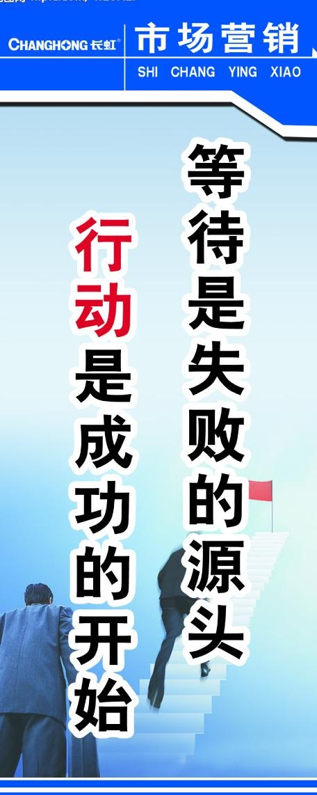 市场营销图片psd模版下载