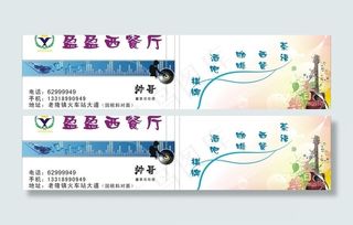 西餐厅名片2图片