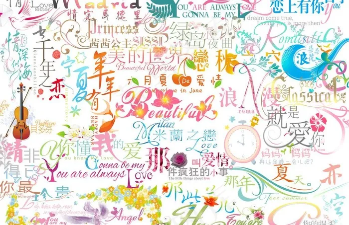 浪漫文字图片(8386X5906(DPI:300))psd模版下载
