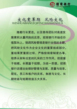 企业制度展板图片