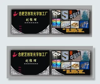 建材销售和灯箱销售宣传名片