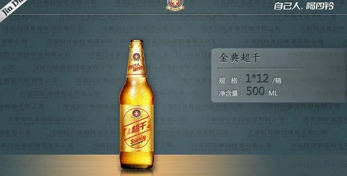 金典超干啤酒产品展示图片psd模版下载