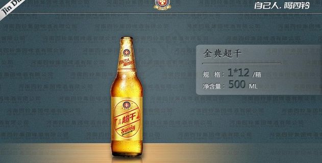 金典超干啤酒产品展示图片